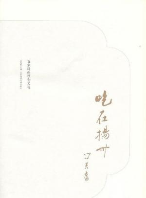 吃在揚州