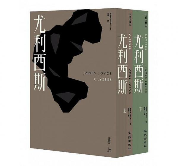 尤利西斯