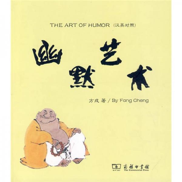 幽默藝術(shù)