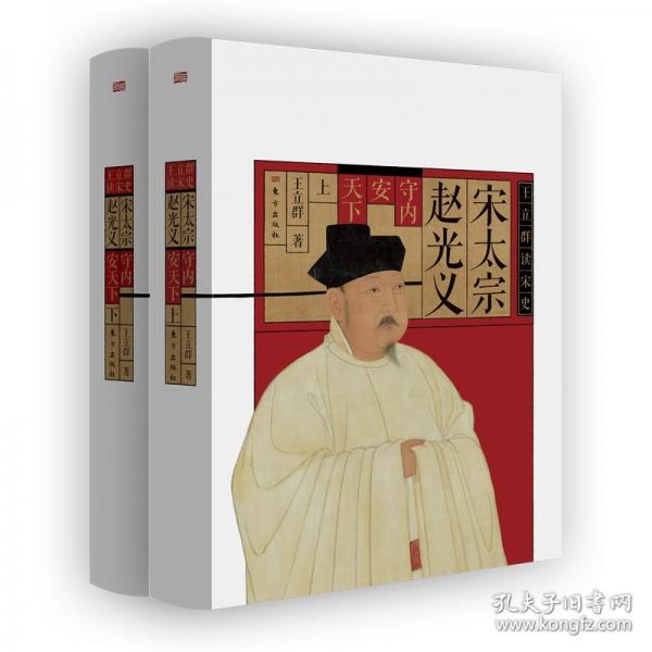 宋太宗赵光义