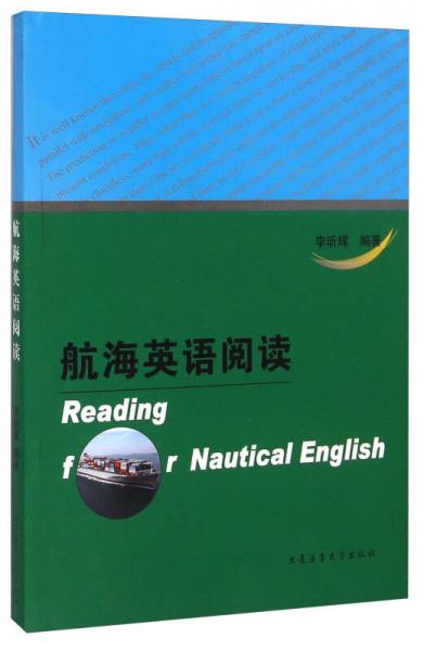 航海英語(yǔ)閱讀