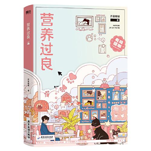 營養(yǎng)過良