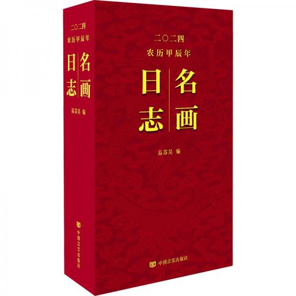 名畫日志