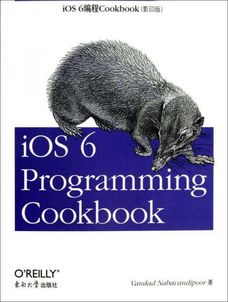iOS 6编程Cookbook（影印版）