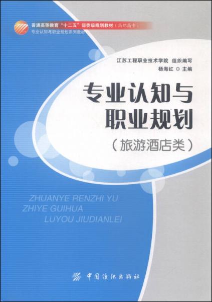 專業(yè)認(rèn)知與職業(yè)規(guī)劃