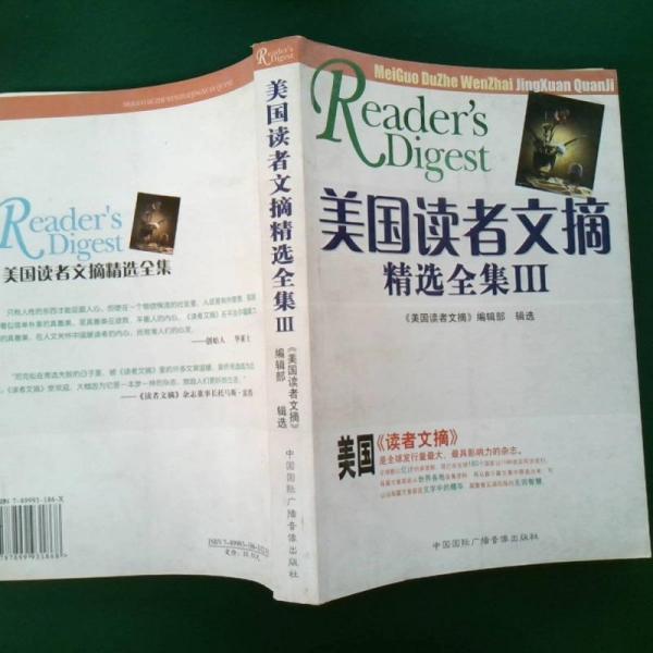 美國讀者文摘精選全集.III