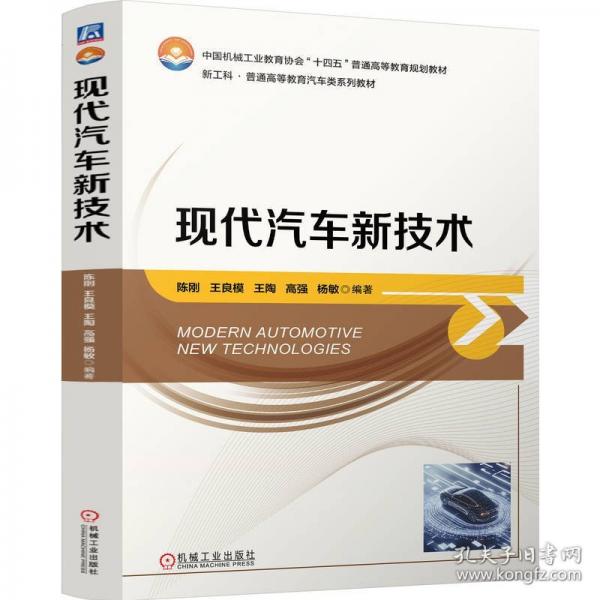 現(xiàn)代汽車新技術(shù)