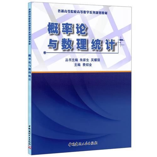 概率論與數(shù)理統(tǒng)計