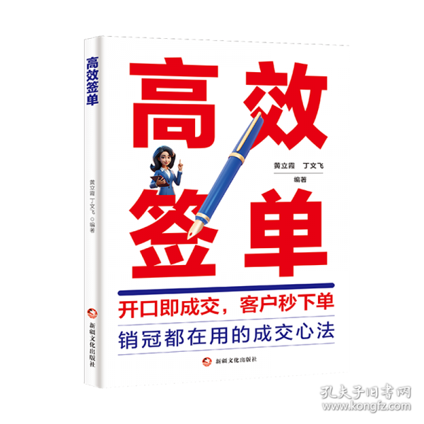 高效簽單