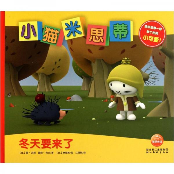 膽小的鴨子