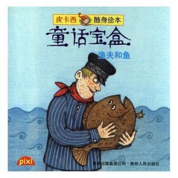 童話寶盒