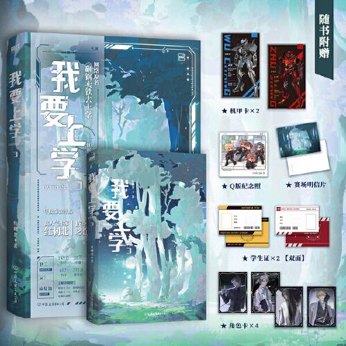 我要上学.3