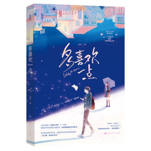 多喜歡一點(diǎn)
