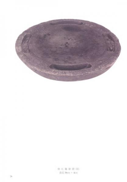 古砚墨韵：李成昌藏砚书铭