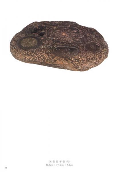 古砚墨韵：李成昌藏砚书铭