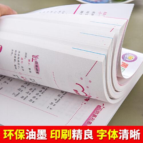 小学生好词好句好段