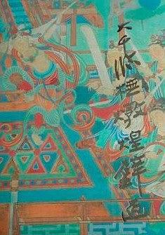張大千臨摹敦煌壁畫