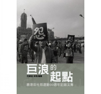 巨浪的起點(diǎn) : 