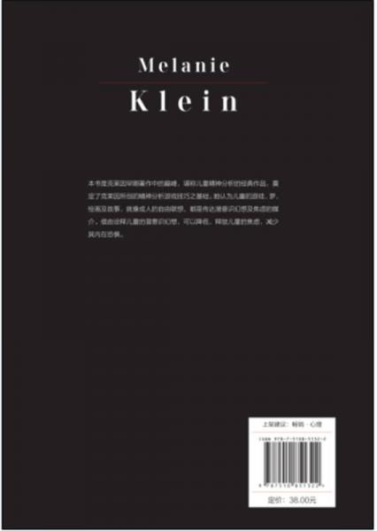 儿童分析的故事