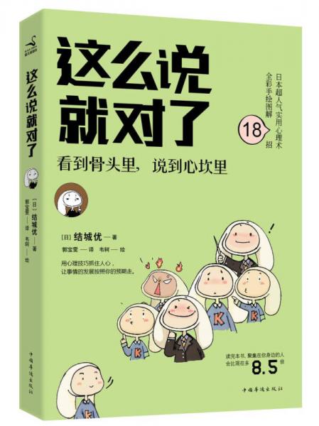 這么說就對(duì)了