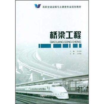 橋梁工程