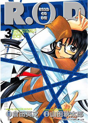 R.O.D-READ OR DIE- 03