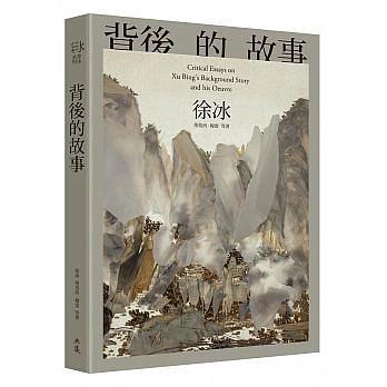 背后的故事
