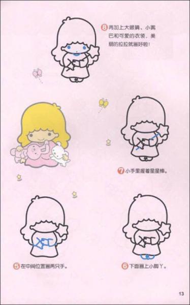 凯蒂猫和朋友们的趣味绘画