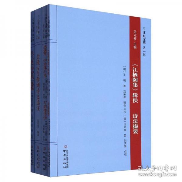 吳蘭征《零香集》選編