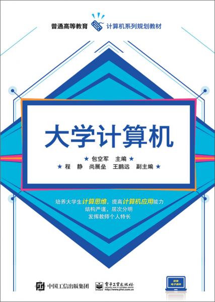 大學(xué)計算機(jī)