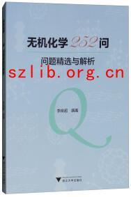 無(wú)機(jī)化學(xué)252問(wèn)——問(wèn)題精選與解析