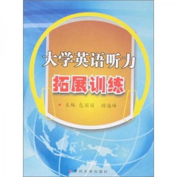 聽力