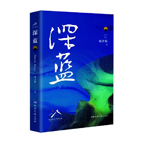 深藍(lán)