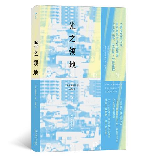 光之領(lǐng)地