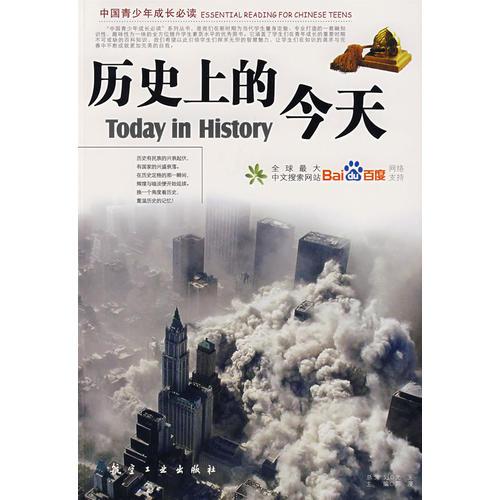 歷史上的今天