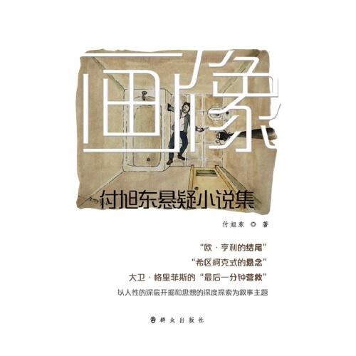 畫像