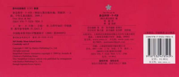 Dad Mom& Me：身边科学