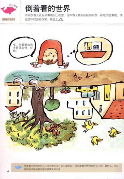 Dad Mom& Me：身边科学