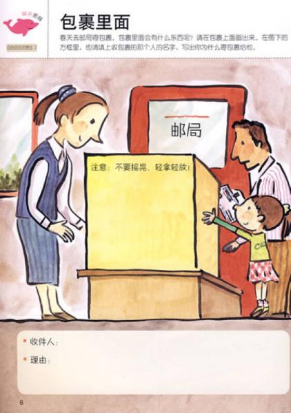 Dad Mom& Me：身边科学