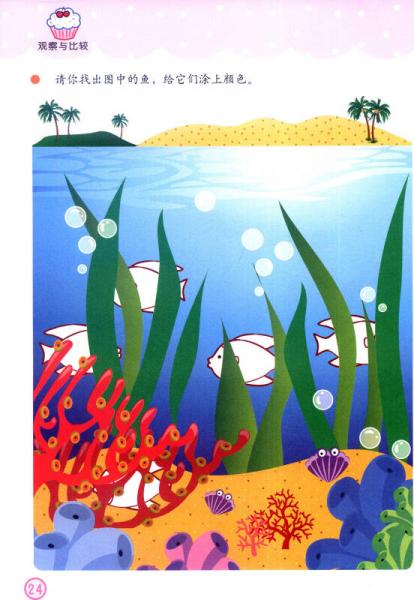 何秋光思维训练：儿童数学思维训练游戏