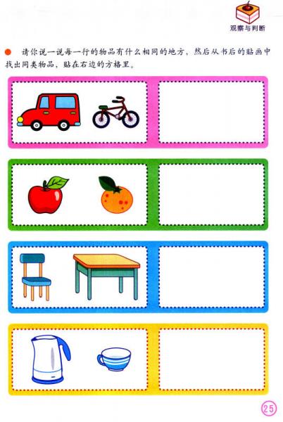 何秋光思维训练：儿童数学思维训练游戏