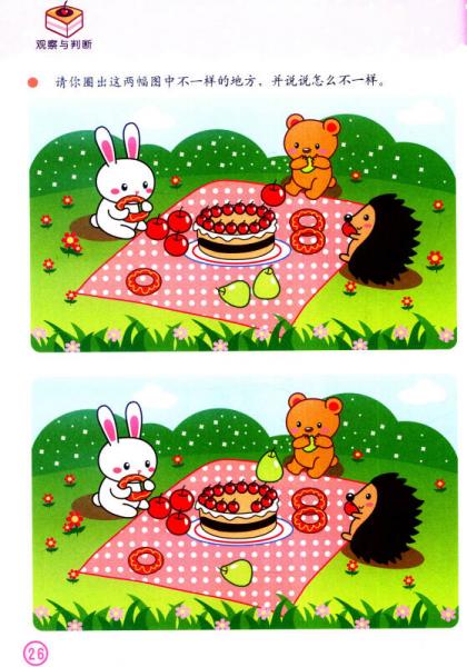 何秋光思维训练：儿童数学思维训练游戏