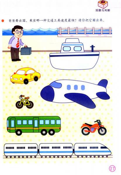 何秋光思维训练：儿童数学思维训练游戏