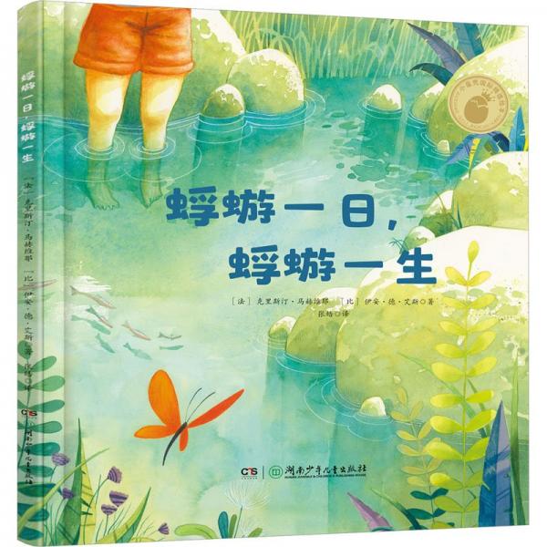 蜉蝣一日,蜉蝣一生