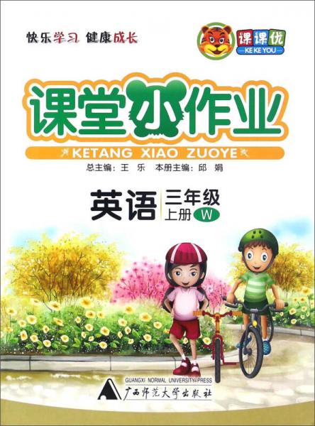 課堂小作業(yè)：英語(yǔ)
