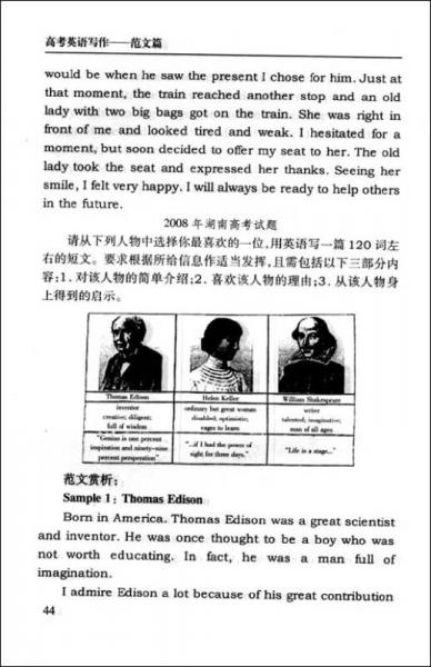 高考英语写作