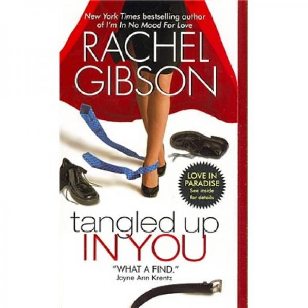 Tangled up in You[糾纏著你: 小說]