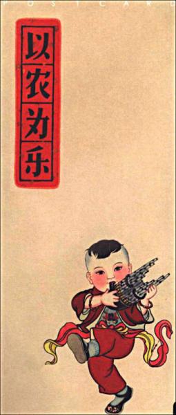 中國納福袋