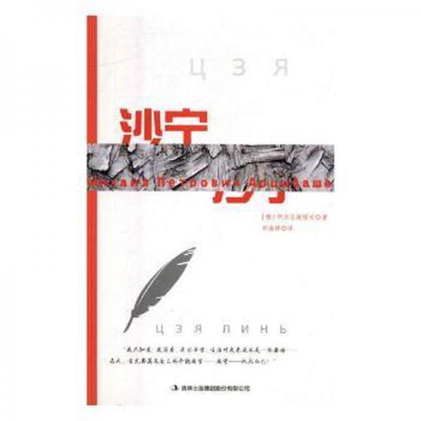 沙寧