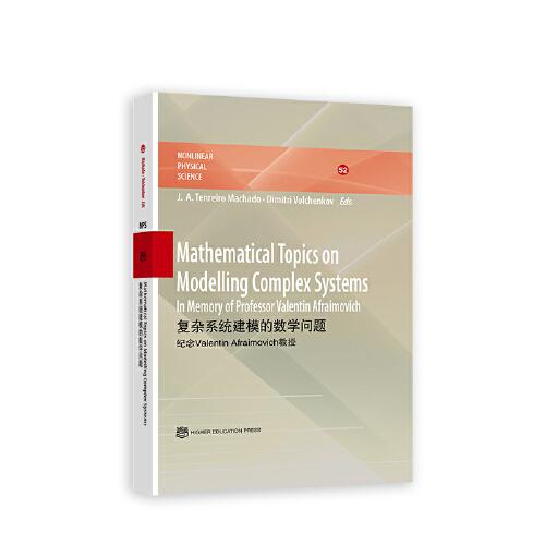 復雜系統(tǒng)建模的數(shù)學問題Mathematical Topics on Modelling Complex Systems: In Memory of P 